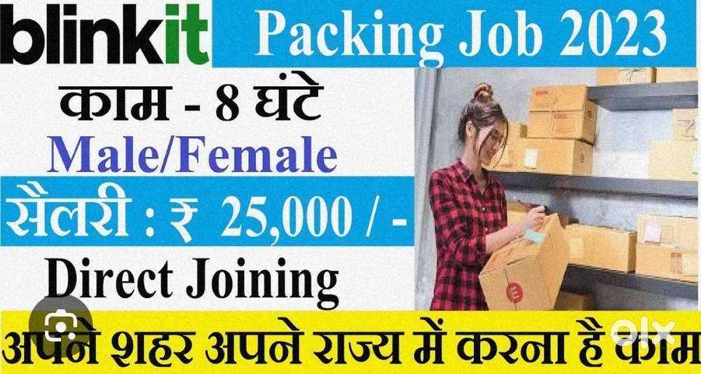 Bkt werehouse packing