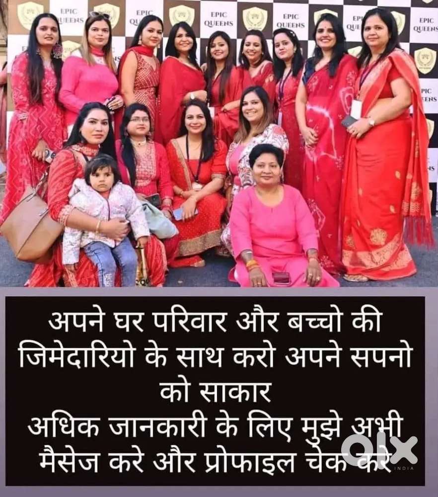 महिलाओं के लिए  घर बैठ फोन पर ओनलाइन काम