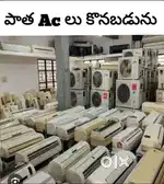 Cash for Old ACs – పాత ఏసీలకు మంచి ధర