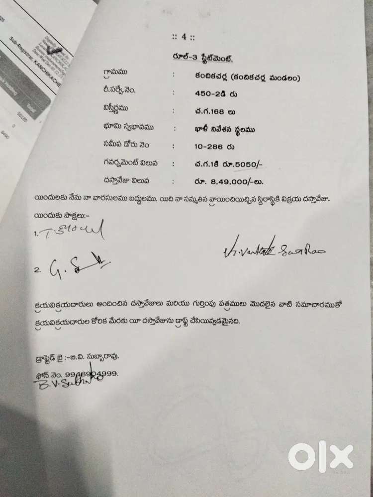 Railway station . Outer ring road. 1/2 km