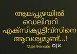 ഡെലിവറി എക്സിക്യൂട്ടീവ്സിനെ ആവശ്യമുണ്ട്(Male/Female)