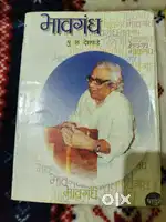 भावगंध बूक