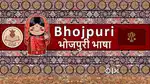 Bhojpuri language Recordist