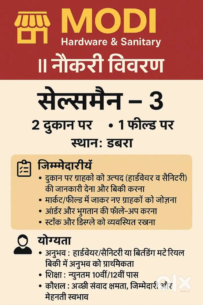 Job For Salesman