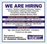 We Are Hiring - Kozhikode District Branches