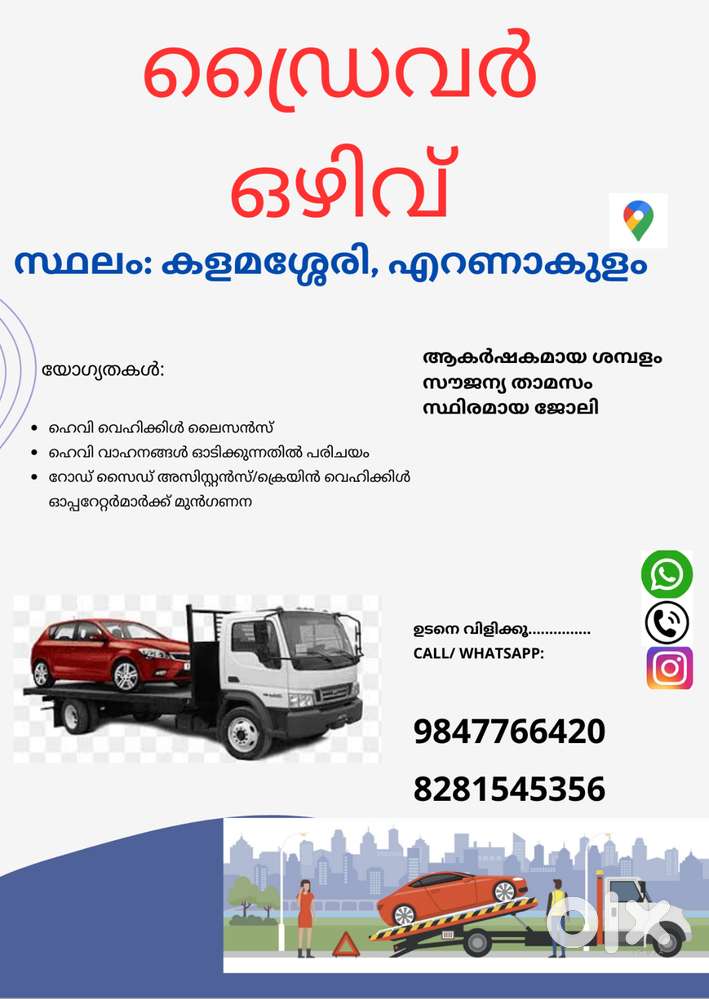 Driver vacancy Ernakulam Aluva Kalamassery