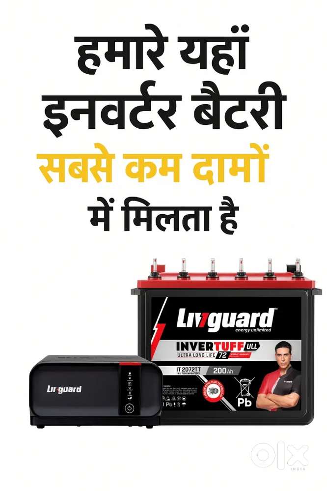 Inverter battery sabse kam price me