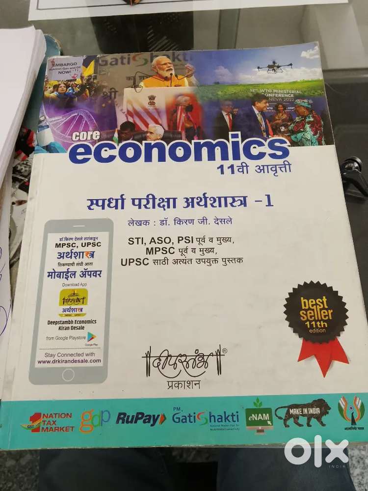 Economics book kiran desle