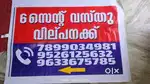 6 Cent Plot. To Chenkavila Junction 300 meter,