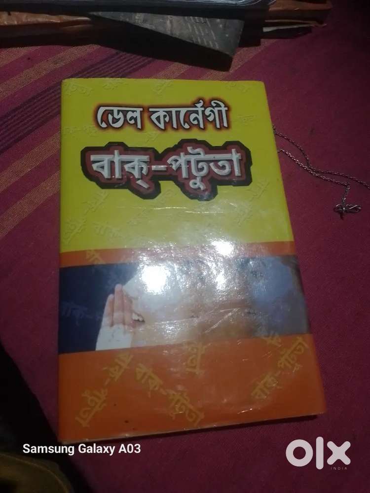 Name ডেল কানেগী বাক্ পটুতা