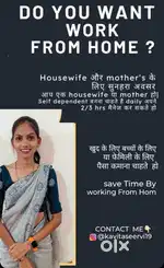 Work from home project