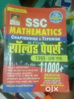 SSC , RAILWAY AND OTHERS EXAM BOOK ,