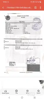 Saf line  ke pass guna