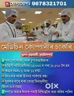 Urgent need company packaging or scanning workers at Guwahati