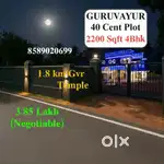 40 Cent Plot with 2200 Sqft House in GURUVAYUR MUNICIPALITY Main Road