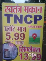 मकान मात्र 15 लाख में
