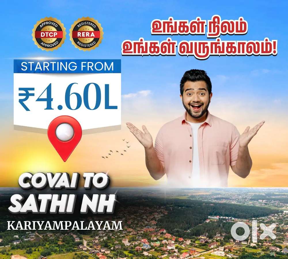 Low Budget DTCP PLOTS SALE - Red soil project