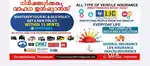 INSURANCE PORTAL OFFICE, OORUTTAMBALAM, TRIVANDRUM