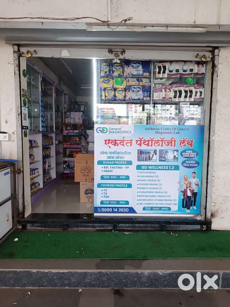 Medical Shop For Sell