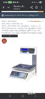 Sweet stall billing machine