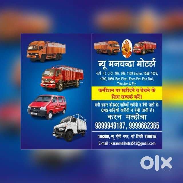 Tata 407 sfc tipper delhi number delhi location