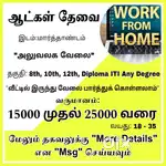 Work from home