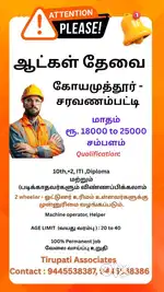 Core cutting Machine operator, Cutting Machine operator