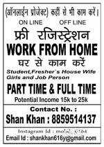 Work from home
