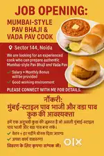 Pav bhaji and Vada pao cook, Noidaनोएडा में पाव भाजी और वडा पाव बनाने