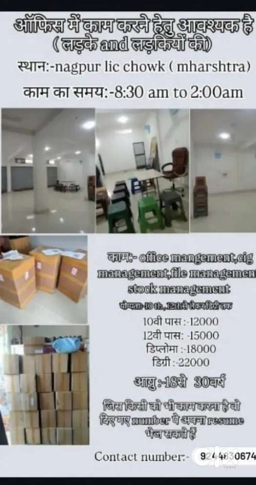 Arjent ricorment for any girls and boys both are applying