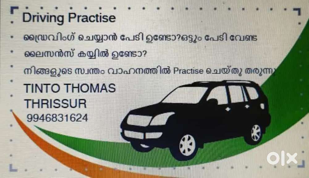 ഡ്രൈവിംഗ് പ്രാക്ടീസ് കൊടുക്കുന്നു