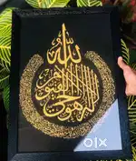 Handmade A3 Ayatul Kursi Calligraphy Frame