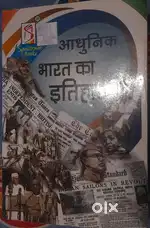 स्पेक्ट्रम पुस्तक [आधुनिक भारत का इतिहास]
