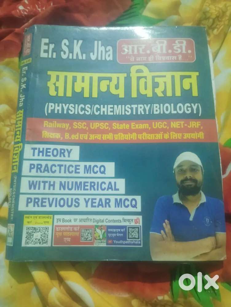 Samanya vigyaan by Er SK Jha