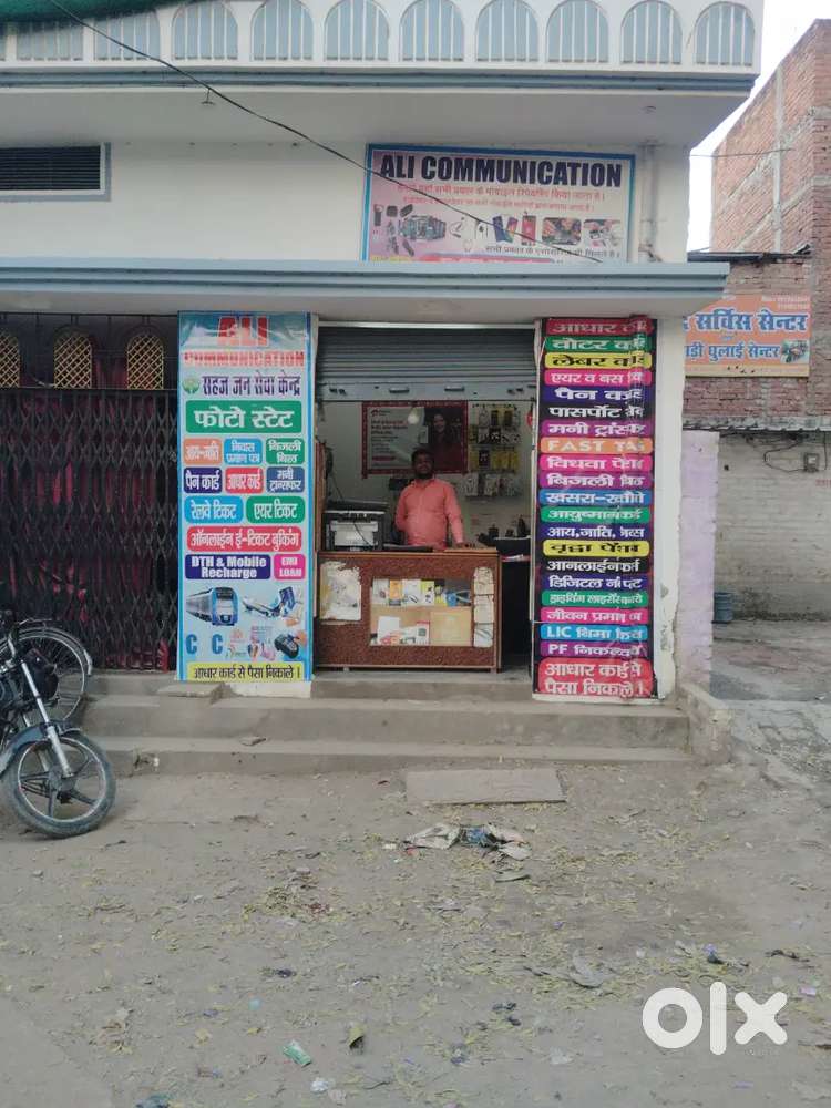 Cyber cafe and mobile shop need boy