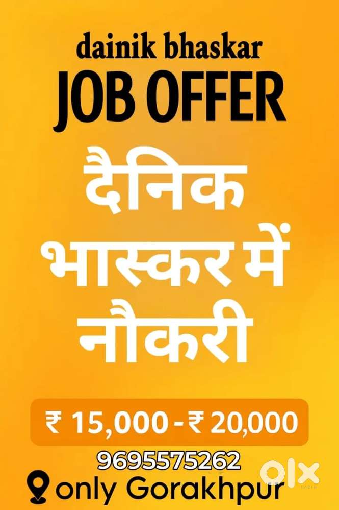 Danink Bhaskar Job