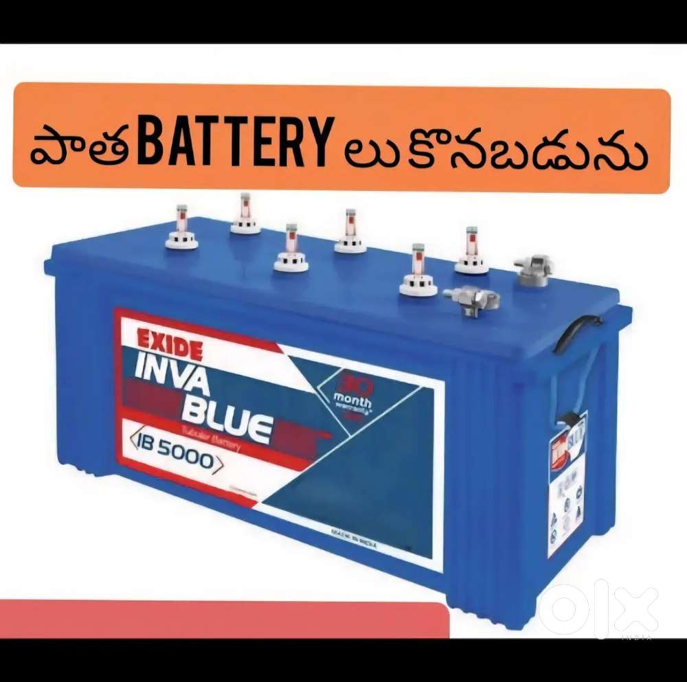 We Buy OLD BATTERIES