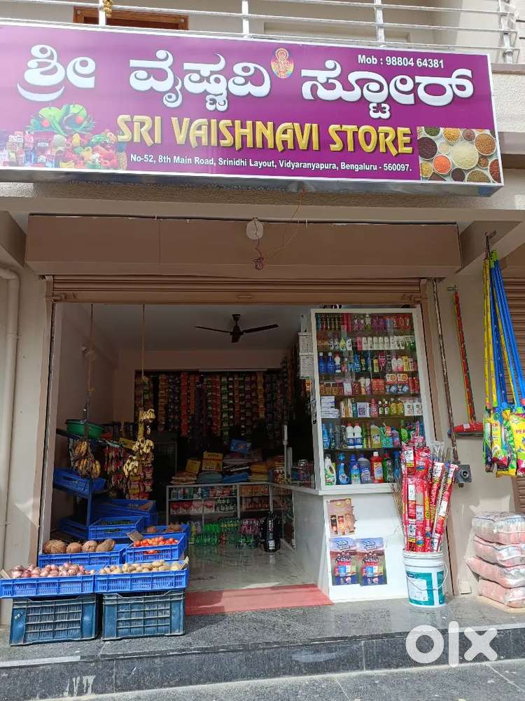 Provision Store ಪ್ರಾವಿಷನ್ ಅಂಗಡಿ