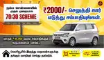 Uber Driver Job - Velupanneer Fleet Driver Job - Rapido Ola Driver Job