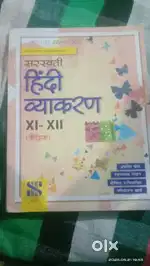 Saraswati hindi grammar 12
