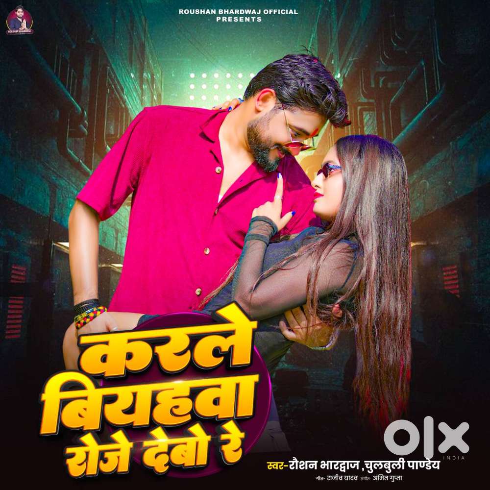 Need Female Bhojpuri Album model & Actress