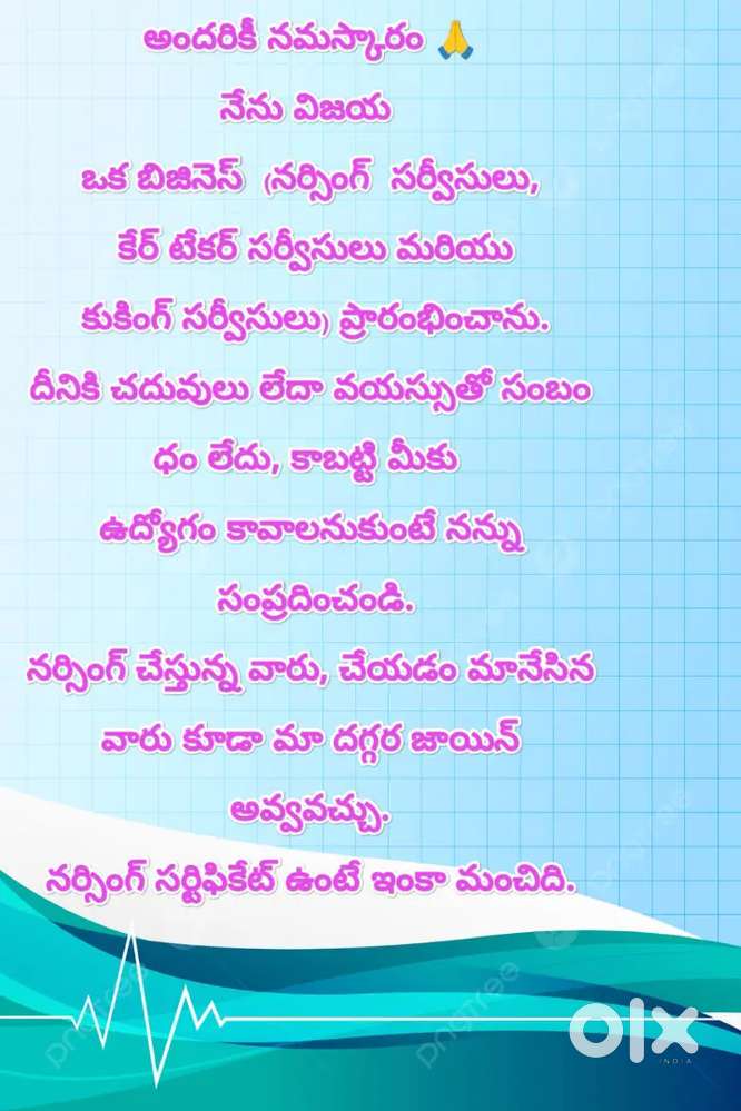 Need Caretakers and Nursing,Cooking and baby care