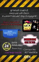 04ചെന്നൈയിൽ uber attatch ചെയ്ത കാർ ഓടിക്കാൻ ഡ്രൈവർമാരെ ആവശ്യമുണ്ട്