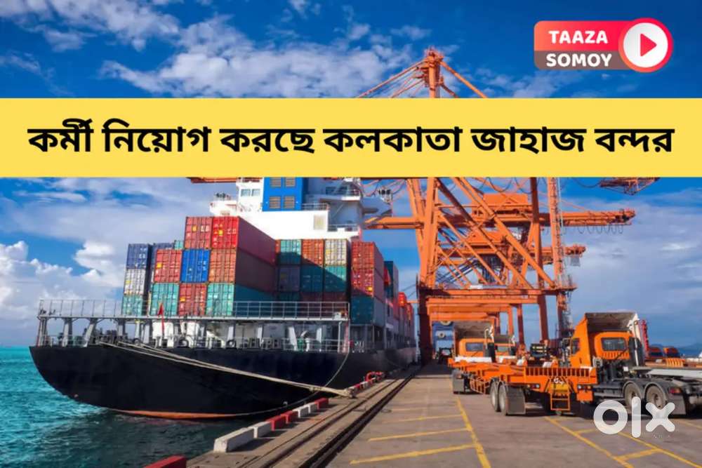 URGENT REQUIREMENT IN KOLKATA PORT HALDIA PORT MALE FEMALE BOTH