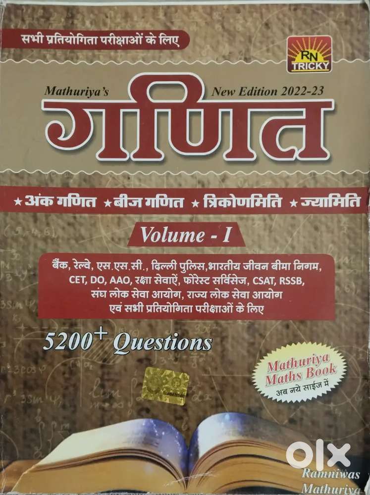 Maths by Ramniwas Mathuriya