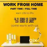 आय करें घर से ऑनलाइन काम करके