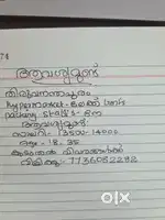 Male പാക്കിങ് സ്റ്റാഫിനെ ആവശ്യമുണ്ട്