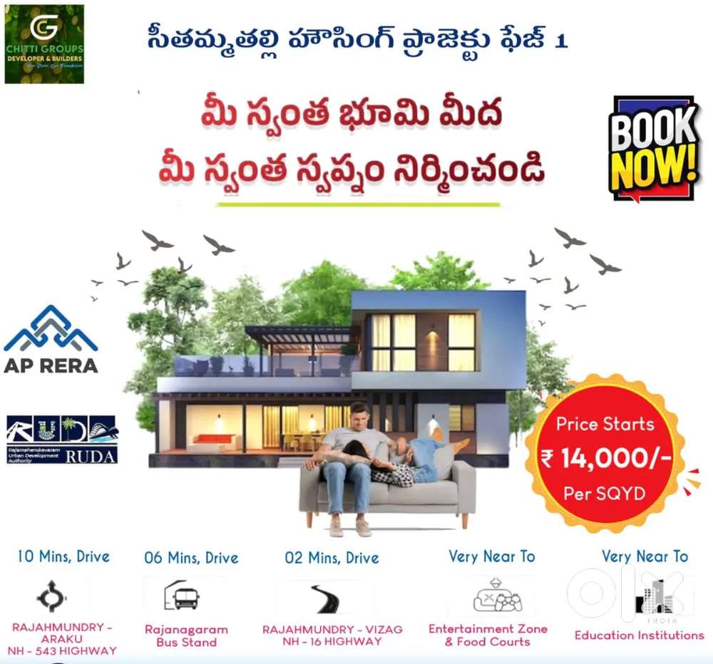 Seetamma talli project