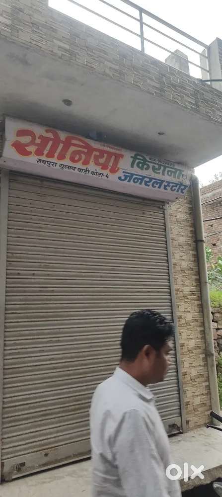 रायपुर का सस्ता मकान