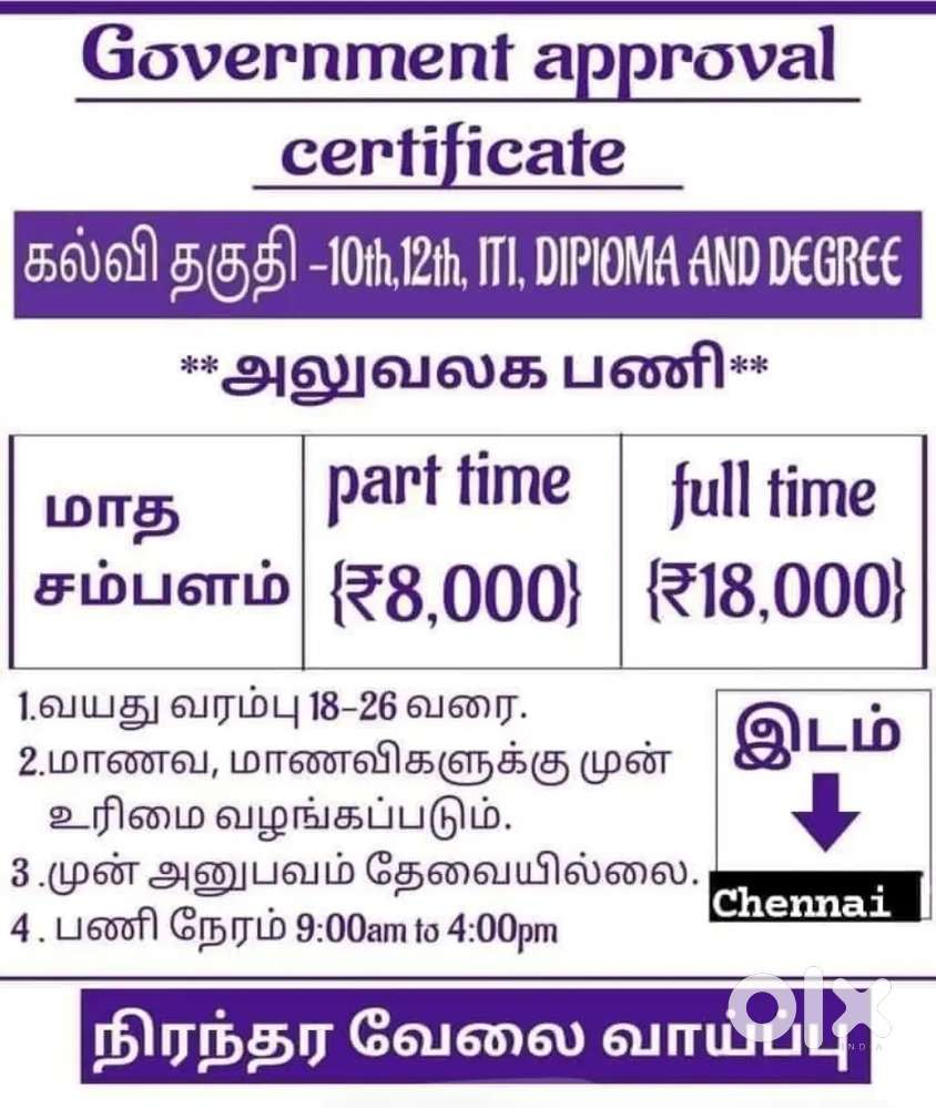 HIRING CANDIDATES FOR NEW BRANCH